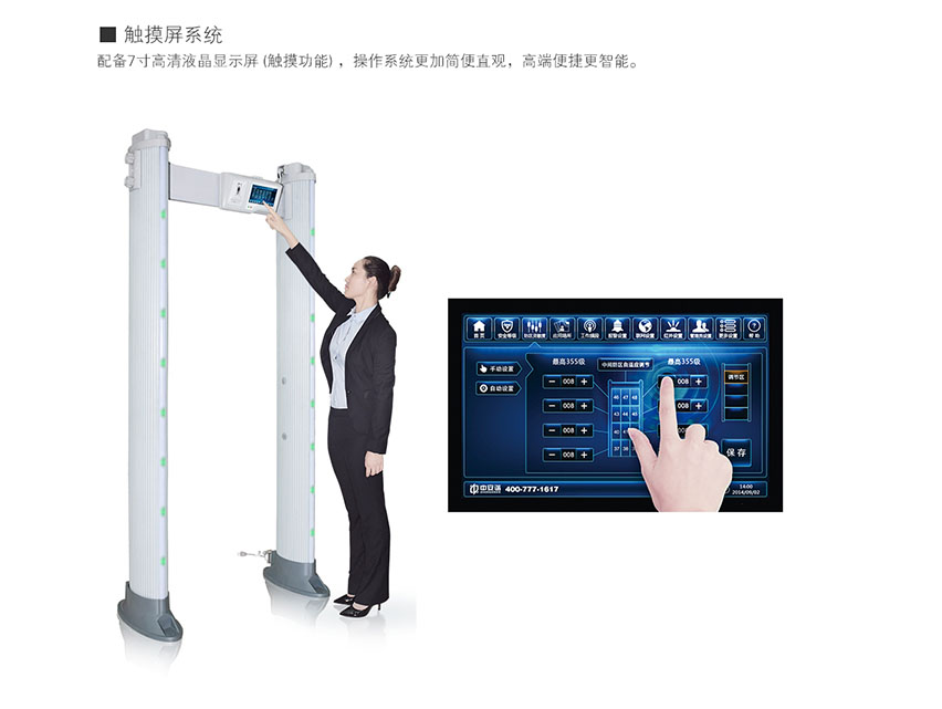 600t通過式金屬探測門